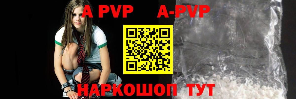 А ПВП мука Нововоронеж