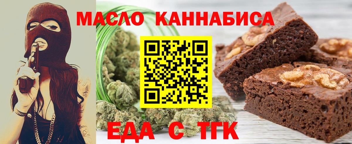 Печенье с ТГК марихуана  Вход с VPN  Нововоронеж 