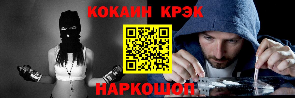 Cocaine 97%  Вход с VPN  Нововоронеж  КОКАИН Колумбийский 