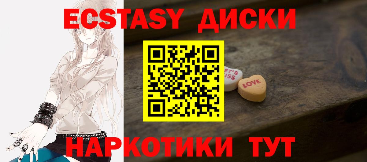 Экстази mix  Ecstasy Cube  Нововоронеж  Вход с VPN 