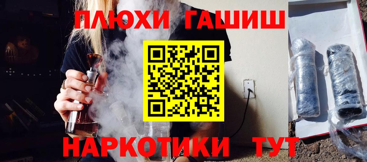 Нововоронеж  ГАШИШ  Гашиш хэш  Вход с VPN  Гашиш VHQ 