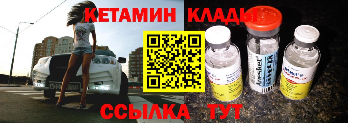 КЕТАМИН VHQ  Вход с VPN  Нововоронеж 