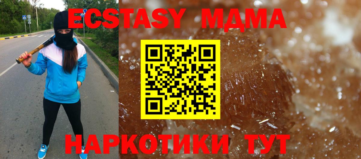 MDMA молли  MDMA кристаллы  Вход с VPN  Нововоронеж 