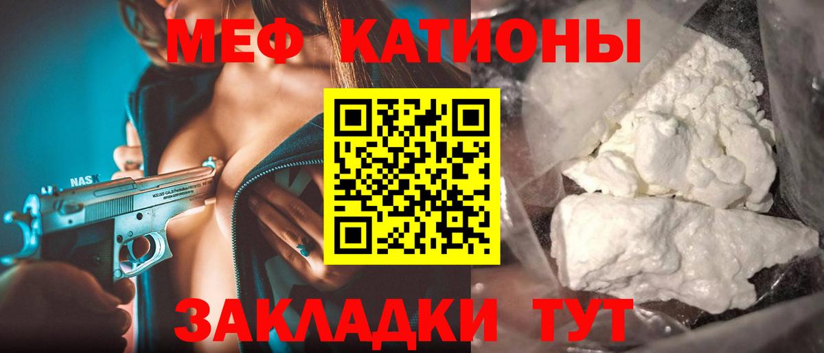 Меф кристаллы  Меф  Нововоронеж  МЯУ-МЯУ mephedrone  Вход с VPN  МЯУ-МЯУ 