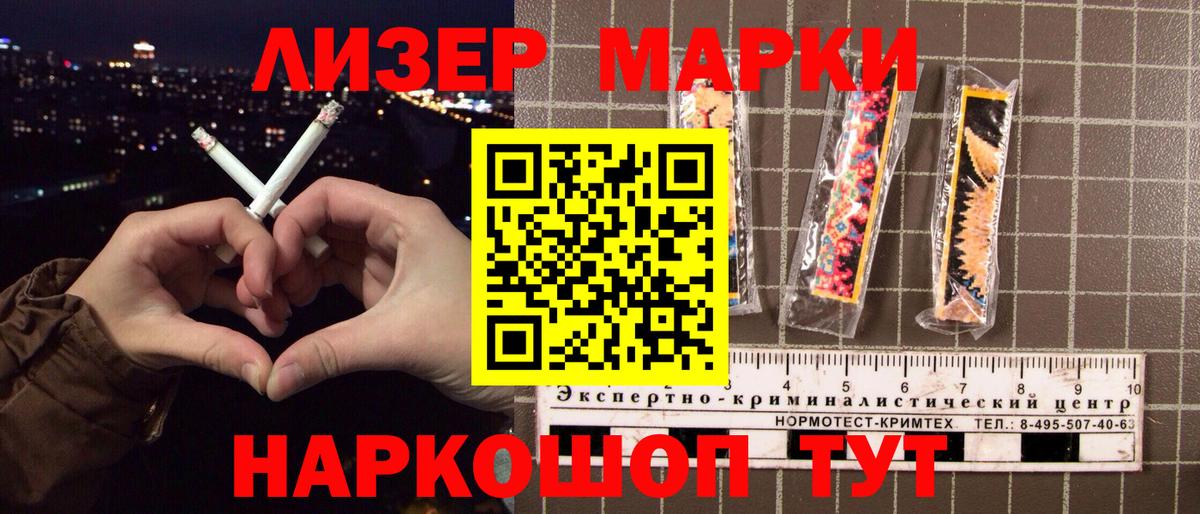 Марки N-bome 1500мкг Нововоронеж