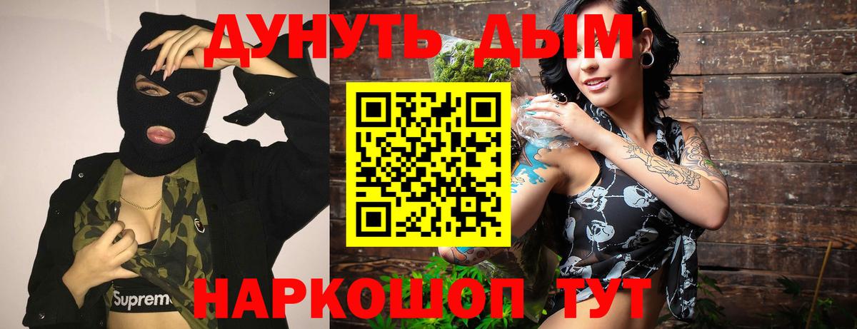 Марихуана White Widow  Каннабис Bruce Banner  Нововоронеж  Вход с VPN  Конопля White Widow 